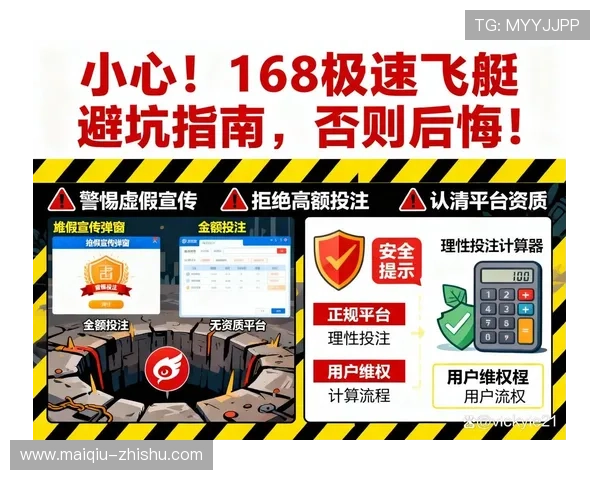 玩球大平台电子真人避坑指南极速提现技巧